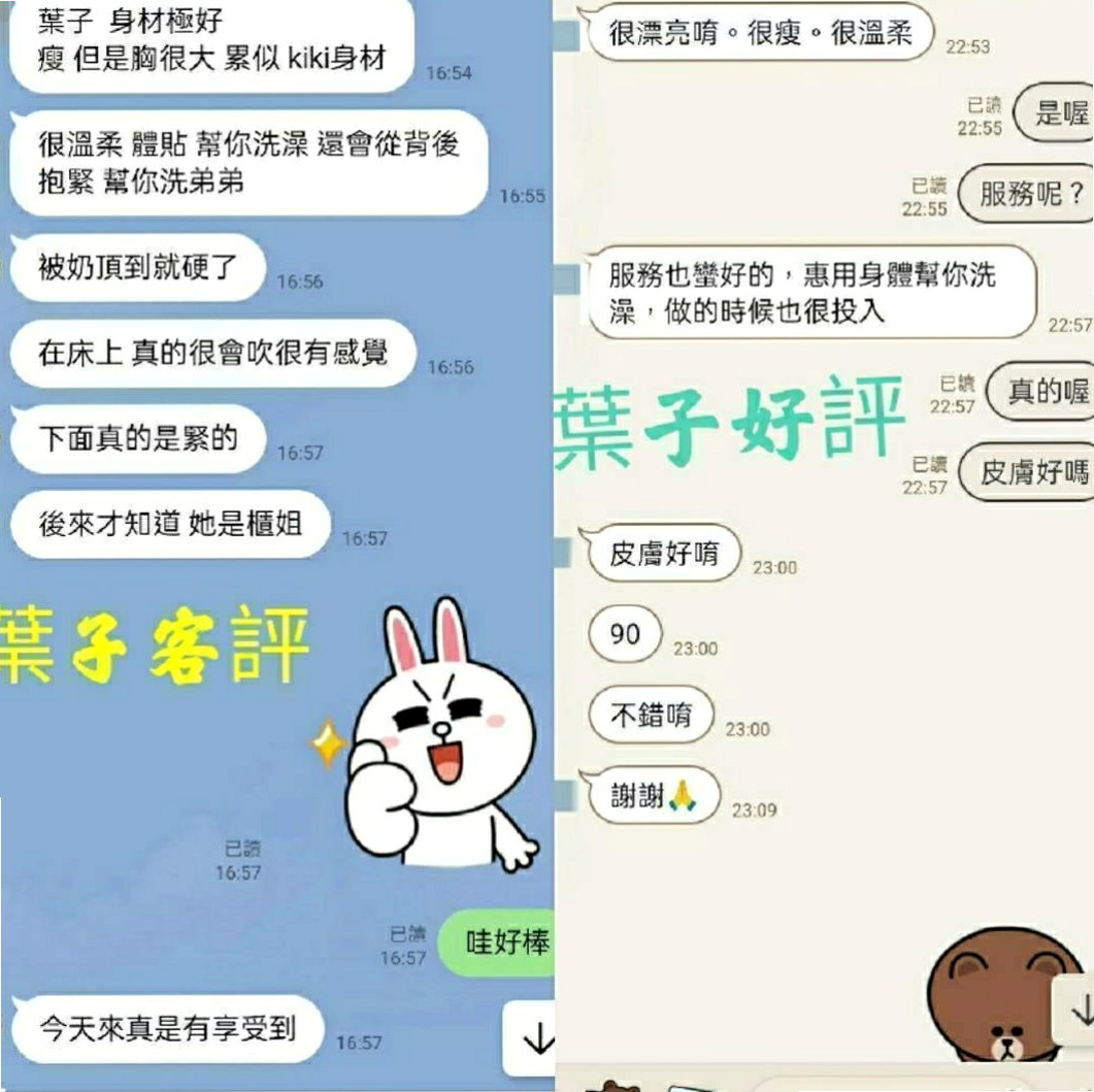 林口外賣茶丨逸涵丨大一學生妹子丨身高165cm丨體重53kg丨胸圍C罩杯丨年齡18歲丨回頭率高~魔鬼身材~五官好有胸部~床上服務開放   特點：長腿奶大 服務很主動 水蛇腰 臀部很翹